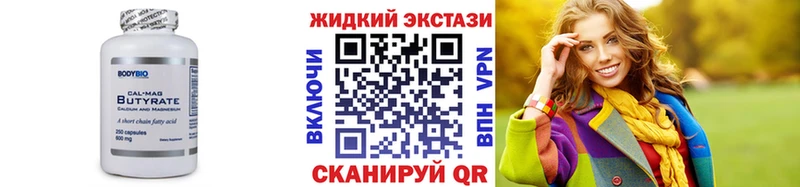 БУТИРАТ оксибутират  как найти закладки  Дмитров 
